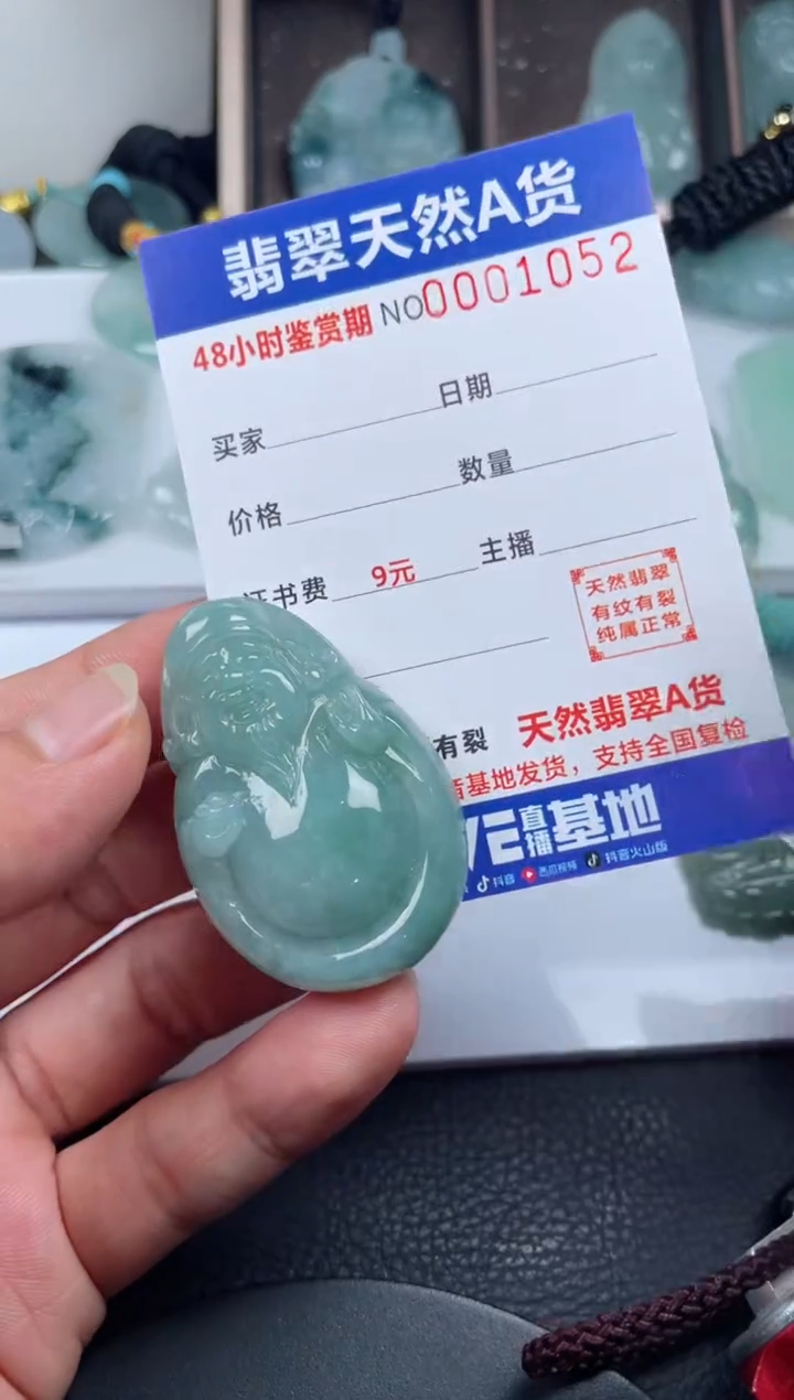 颈饰未镶嵌翡翠             