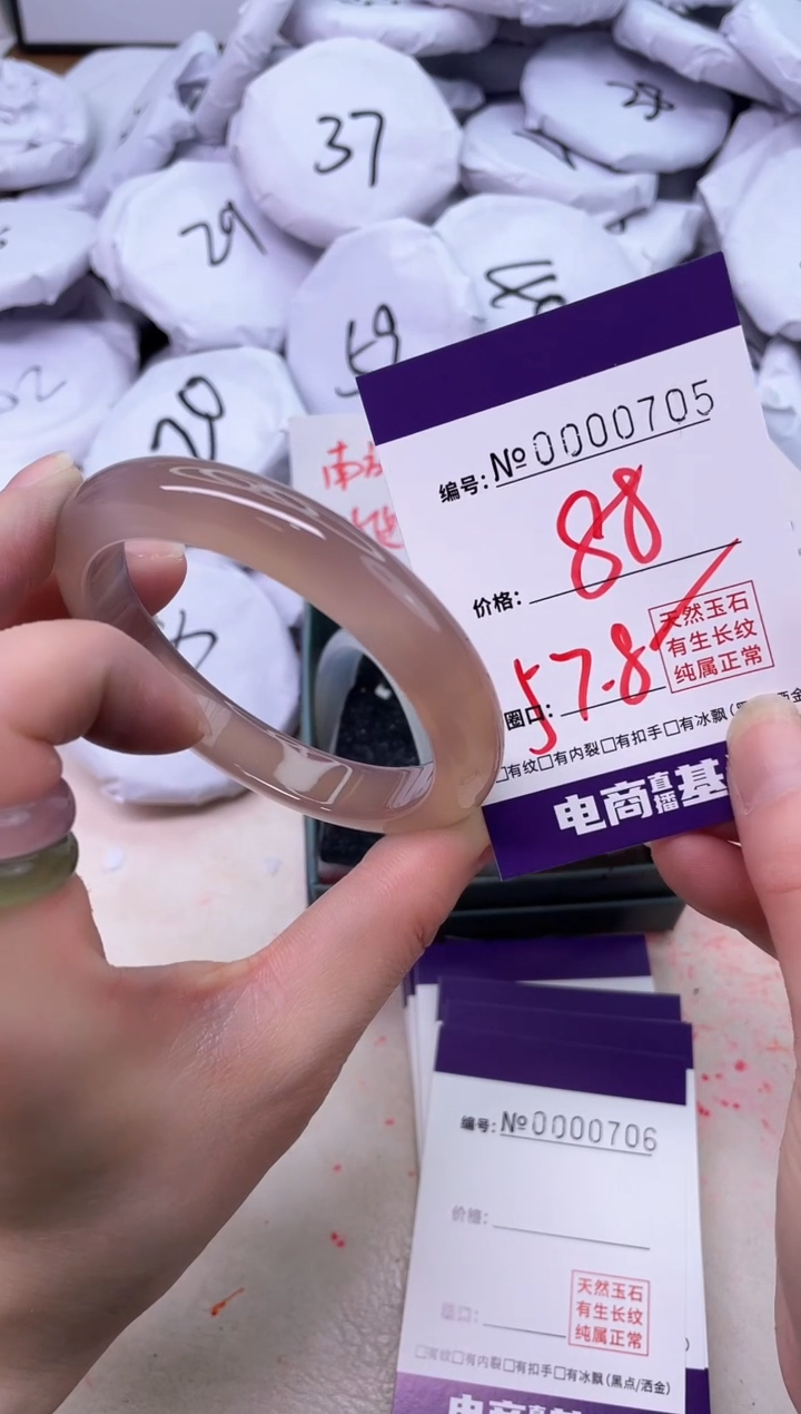 【闪购商品】玛瑙/玉髓手镯未镶嵌705