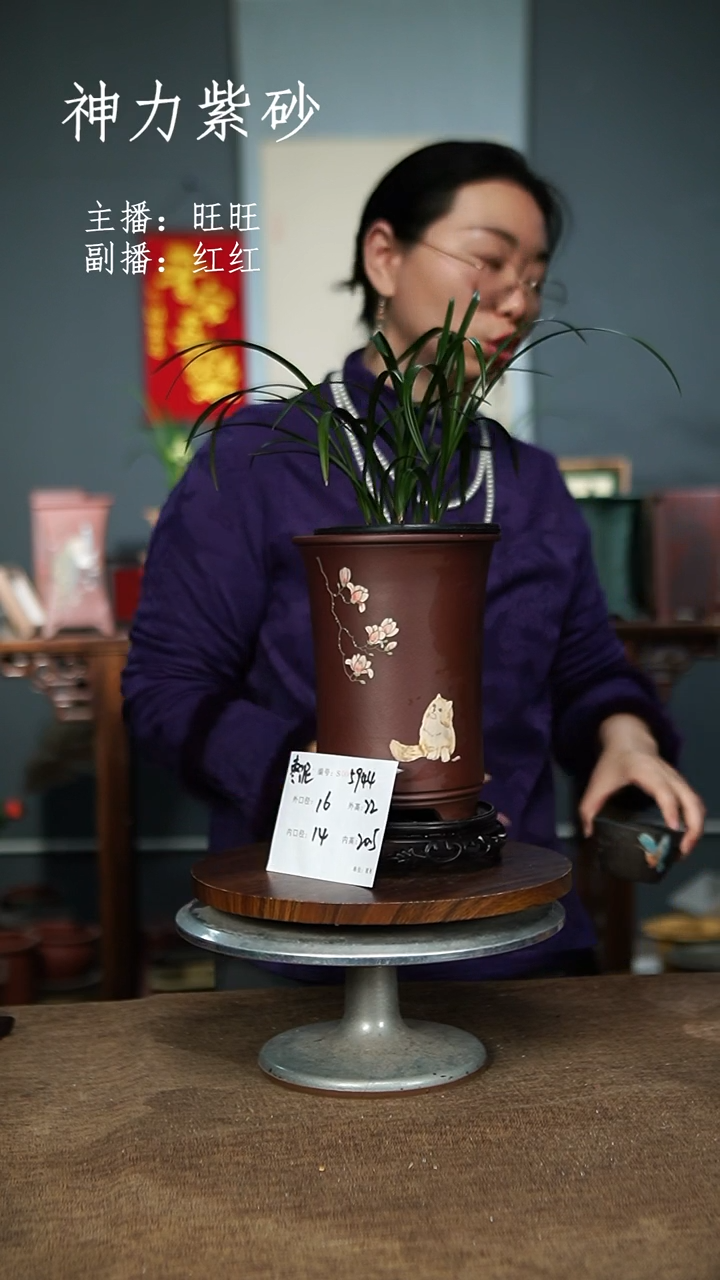 【闪购商品】紫砂花盆5944+S紫砂花盆