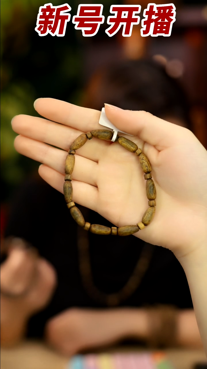 【闪购商品】沉香手串青霞张勺子随型单圈