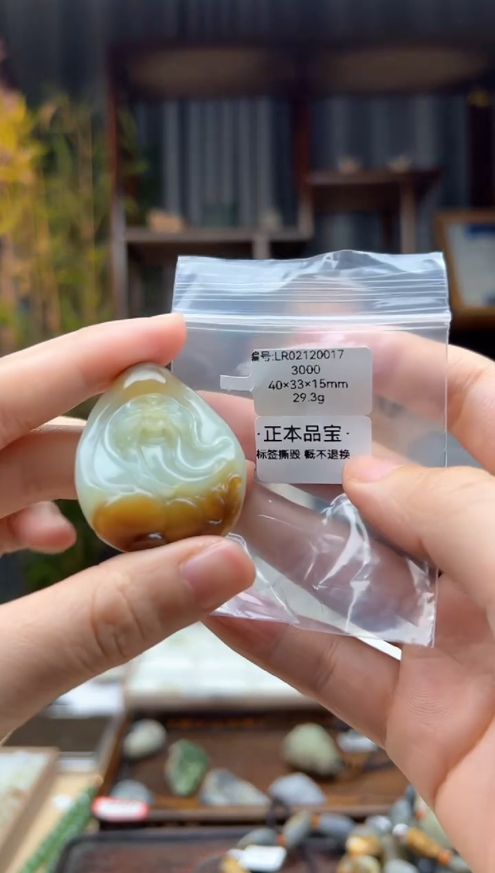 【闪购商品】和田玉颈饰未镶嵌吊坠  29.3克