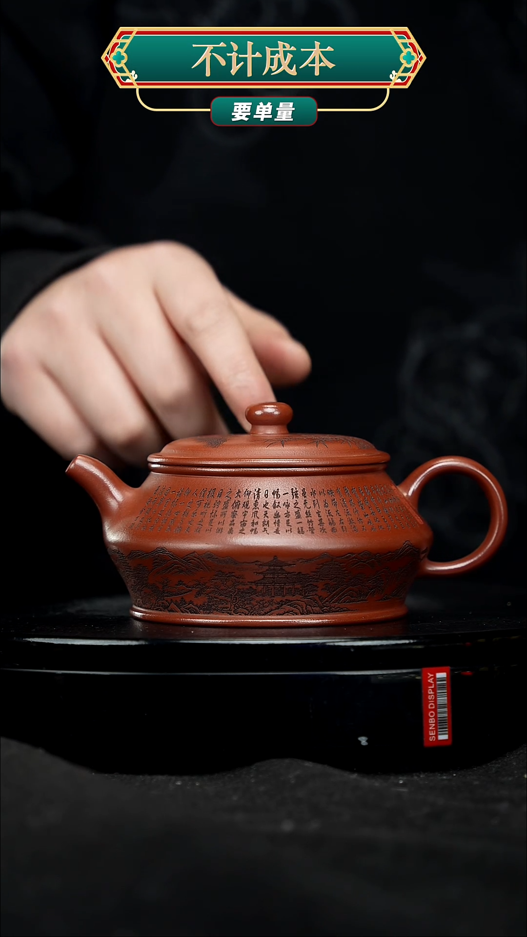 【闪购商品】宜兴原矿高端紫砂
