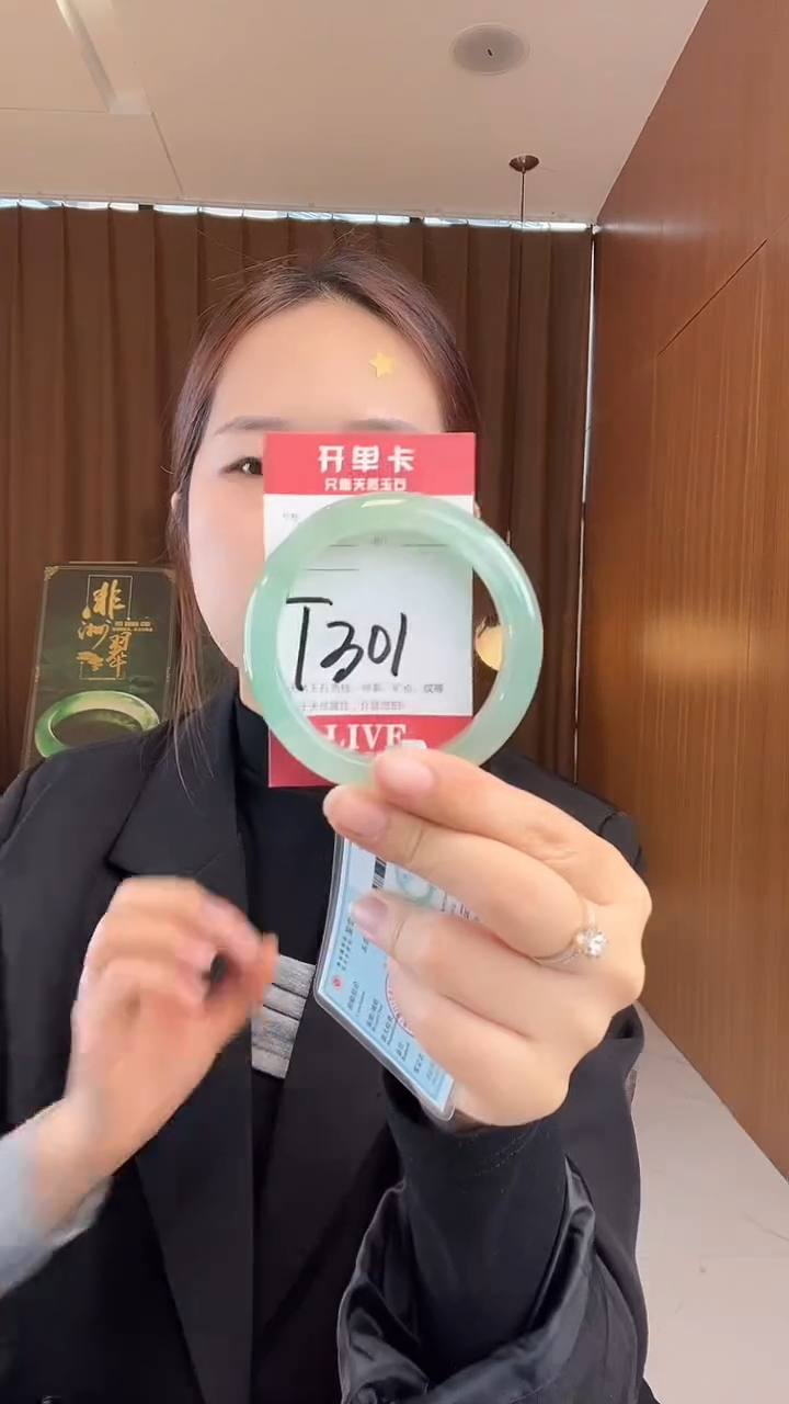 未镶嵌手镯石英质玉非洲翠58-59