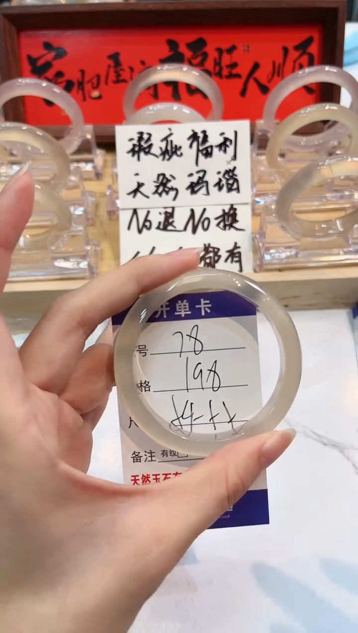 【闪购商品】玛瑙/玉髓手镯未镶嵌78-L马黑1瑕L-L54+