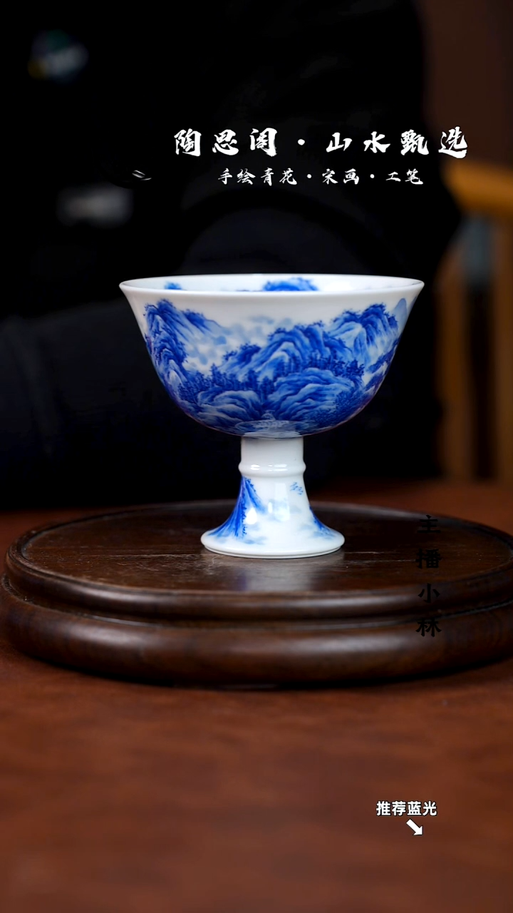 山水主人杯手工手绘