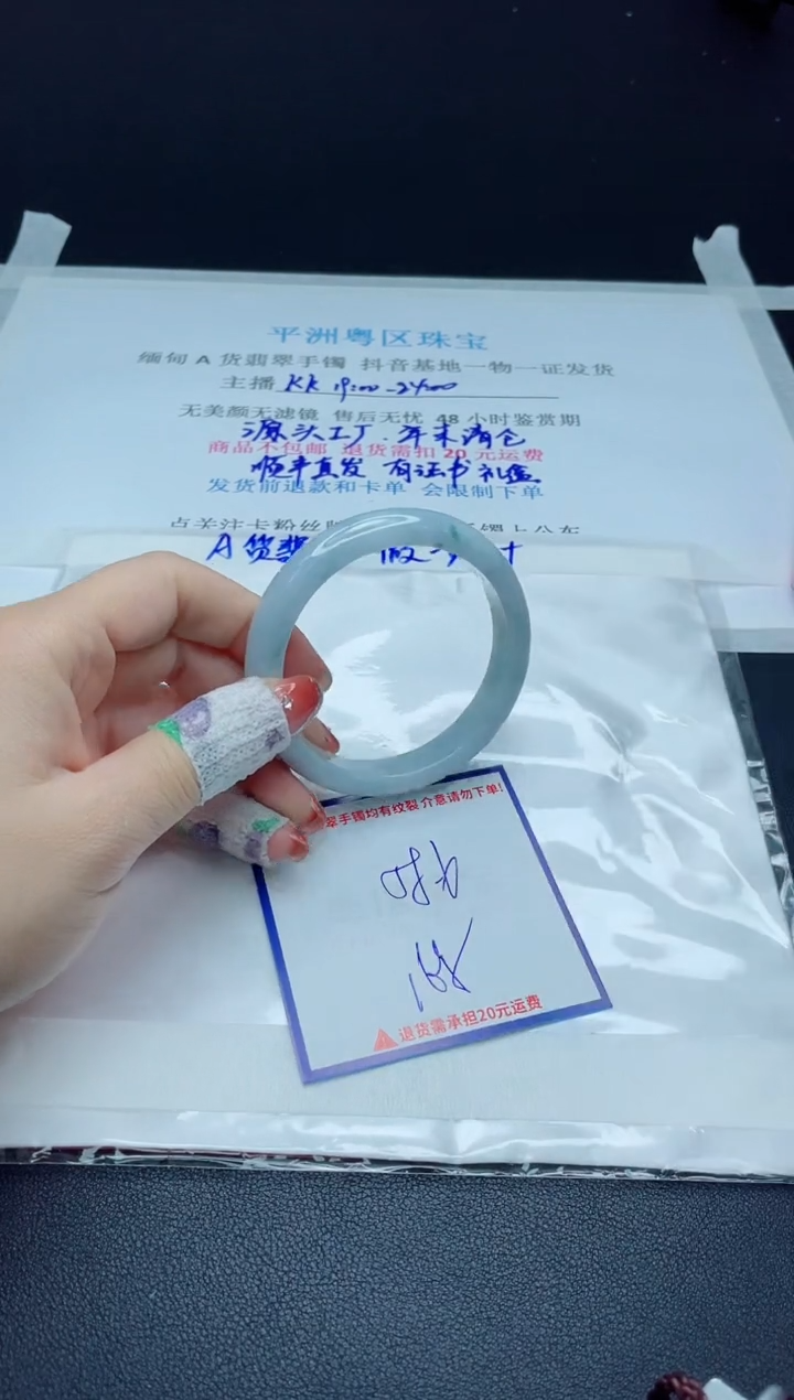 【闪购商品】翡翠手镯未镶嵌我
