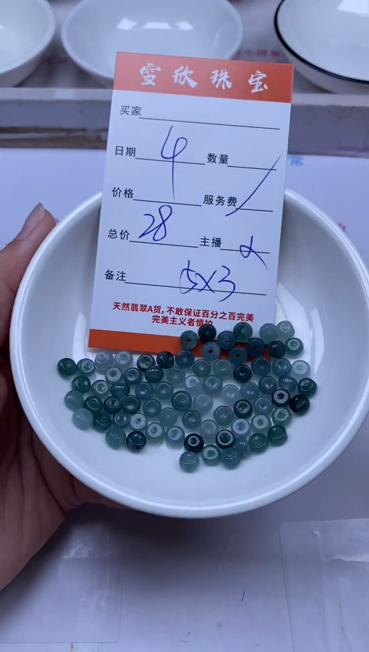 颈饰未镶嵌翡翠雪欣散珠定制diy