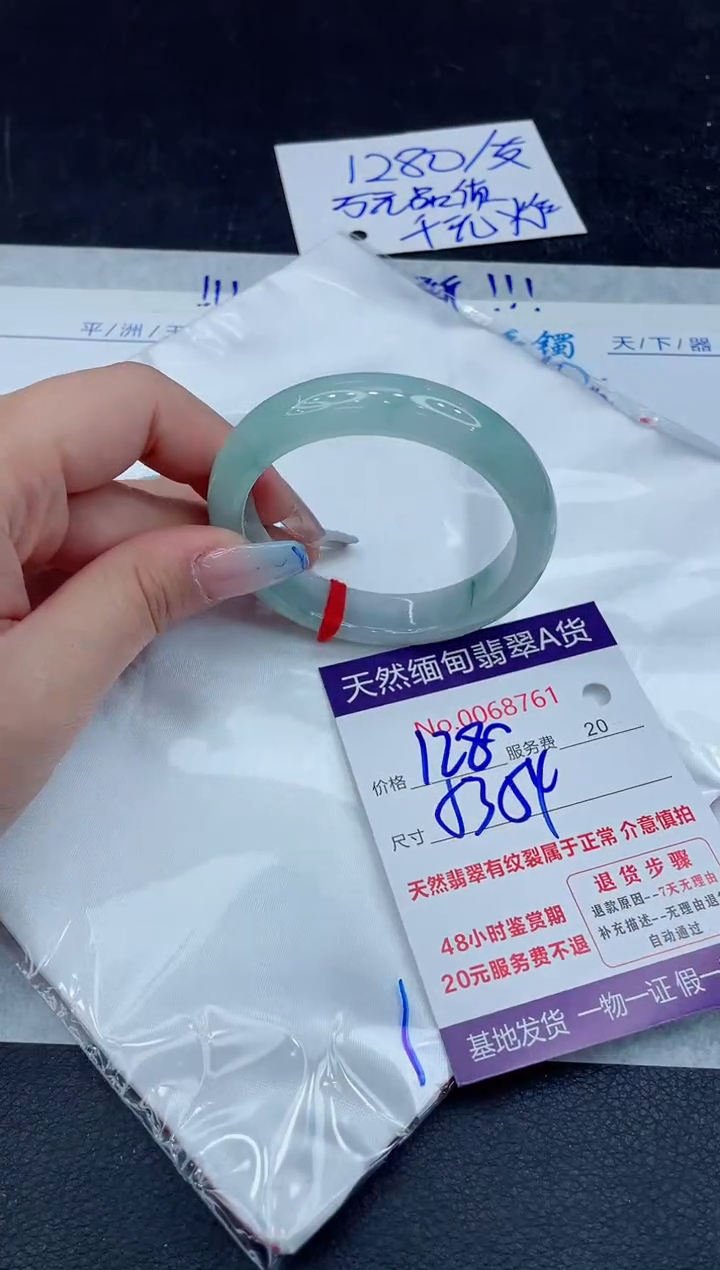 【闪购商品】翡翠手镯未镶嵌111111111111