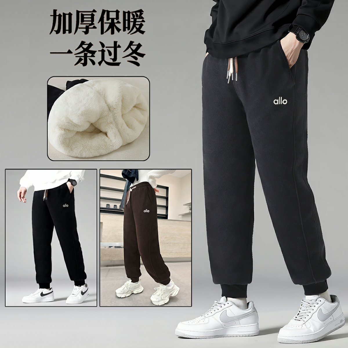 2025新款oIIo欧棉绒三合一仿兔毛加厚休闲卫裤中大童亲子装外穿