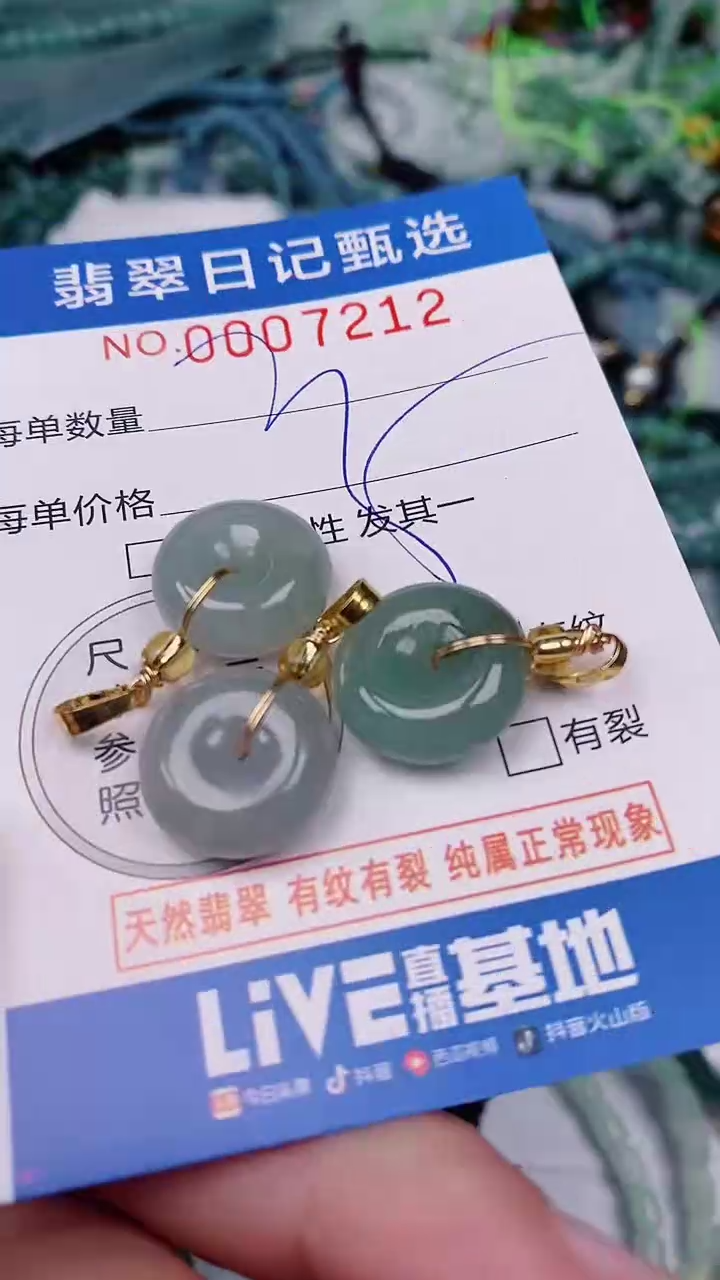 【闪购商品】翡翠颈饰未镶嵌00007212