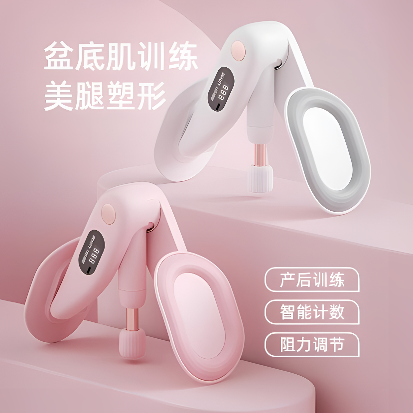 【智能夹腿器】瑜伽训练器盆底肌恢复产后美腿收胯多功能凯格尔锻炼