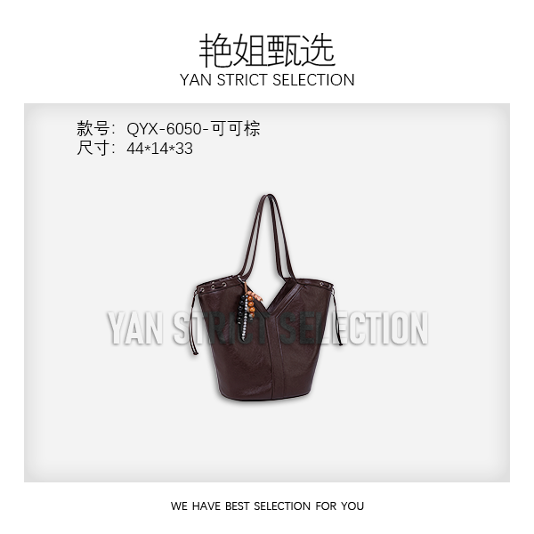 【艳姐甄选】QYX-6050-可可棕-轻奢时尚百搭新款女包