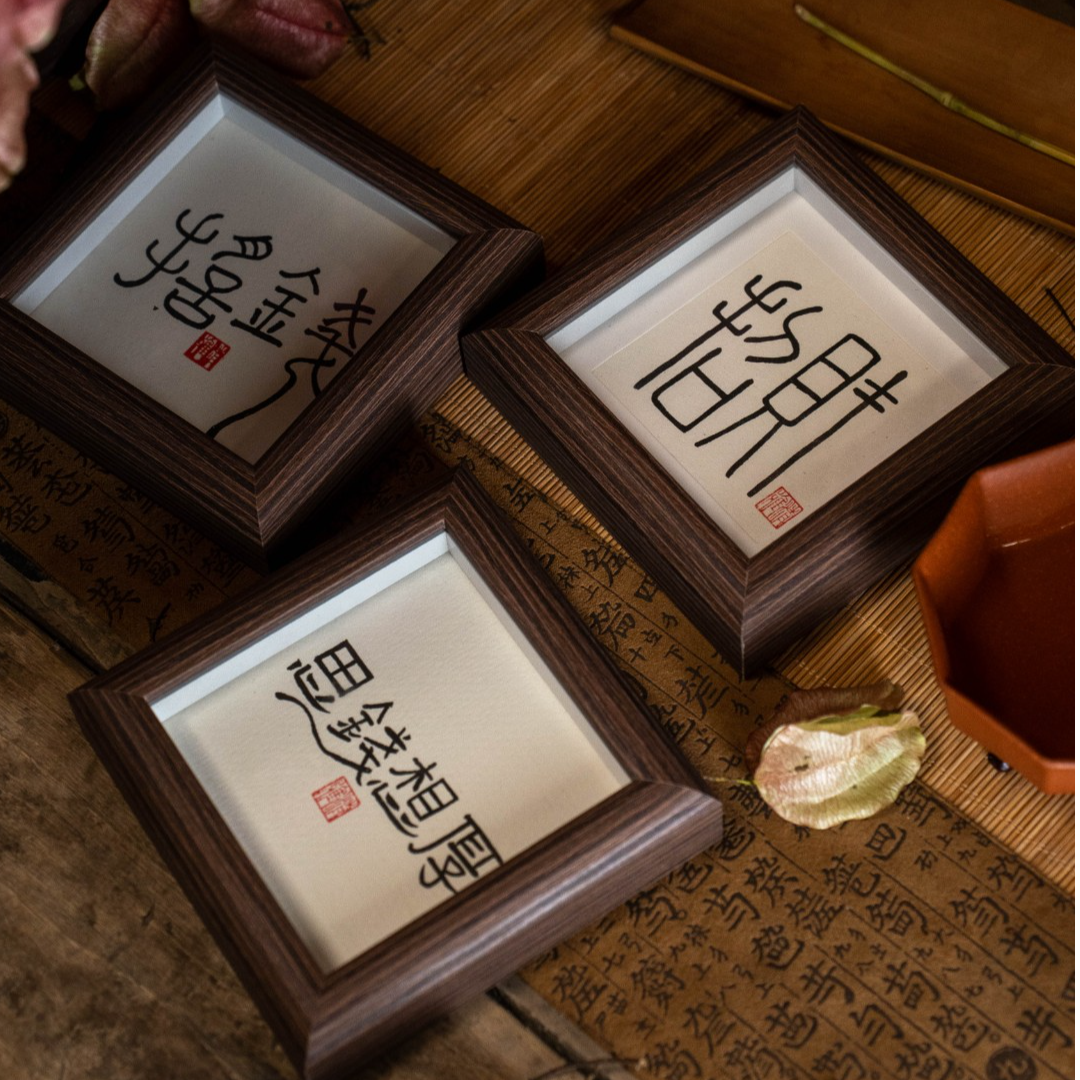 手工绘画4寸正方摆台暖居客厅装饰如意吉祥字画摆台乔迁新居文艺