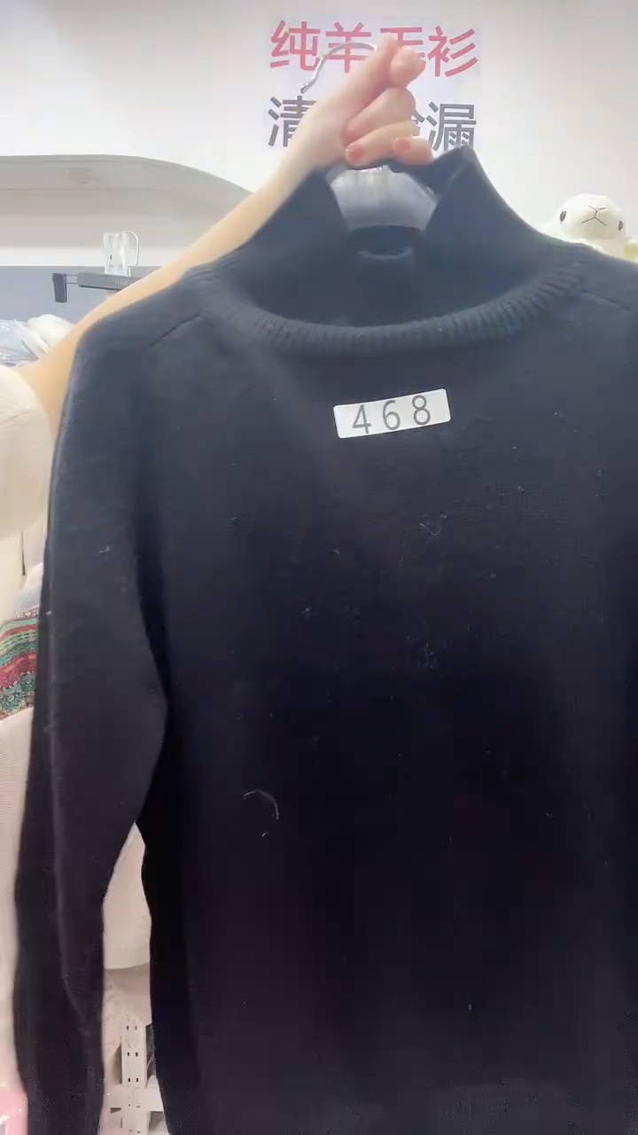 468/羊毛衫100-125斤