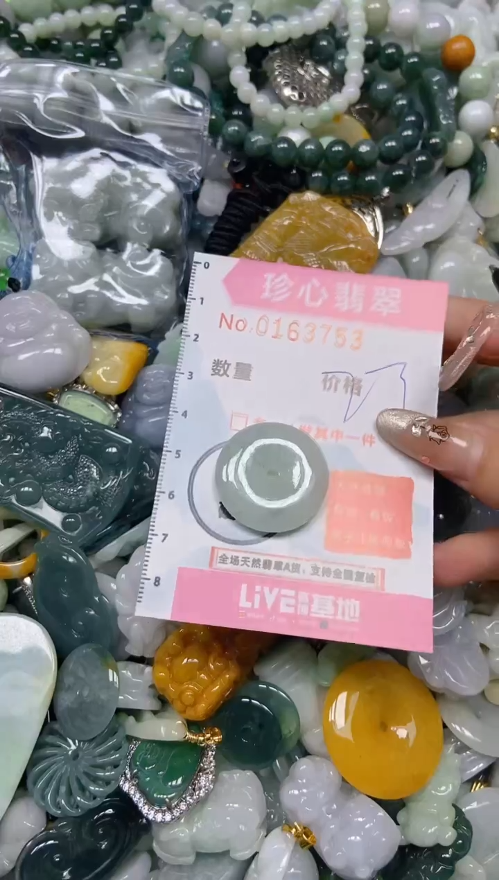 【闪购商品】翡翠颈饰未镶嵌闪购0163753