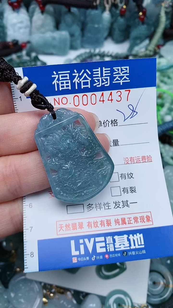 【闪购商品】翡翠颈饰未镶嵌...0004437