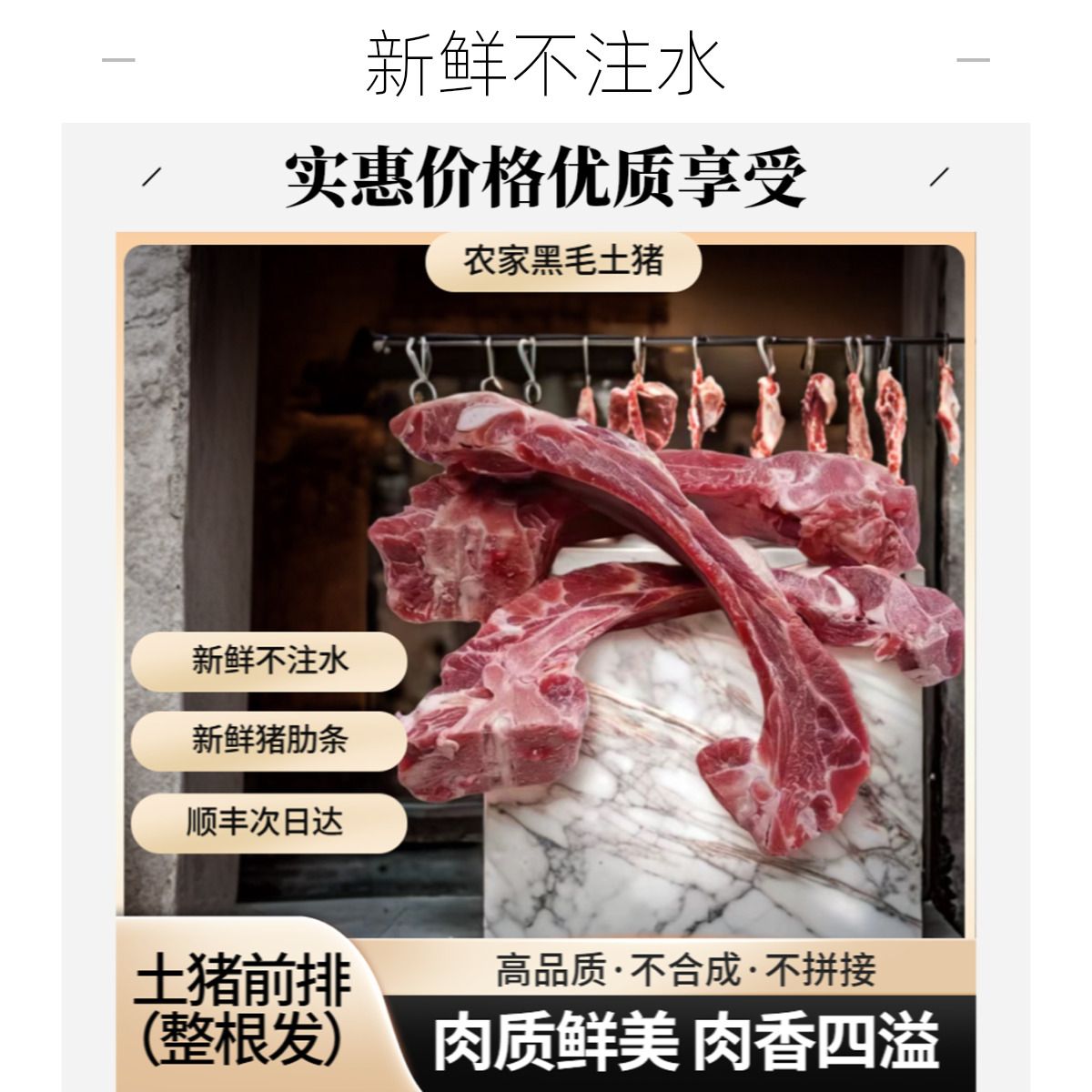 G6散养黑土猪【整根发货黑毛土猪猪排骨】(含15%脊骨+小块配称）八斤顺丰冷链速冻发货土猪前排火锅食材