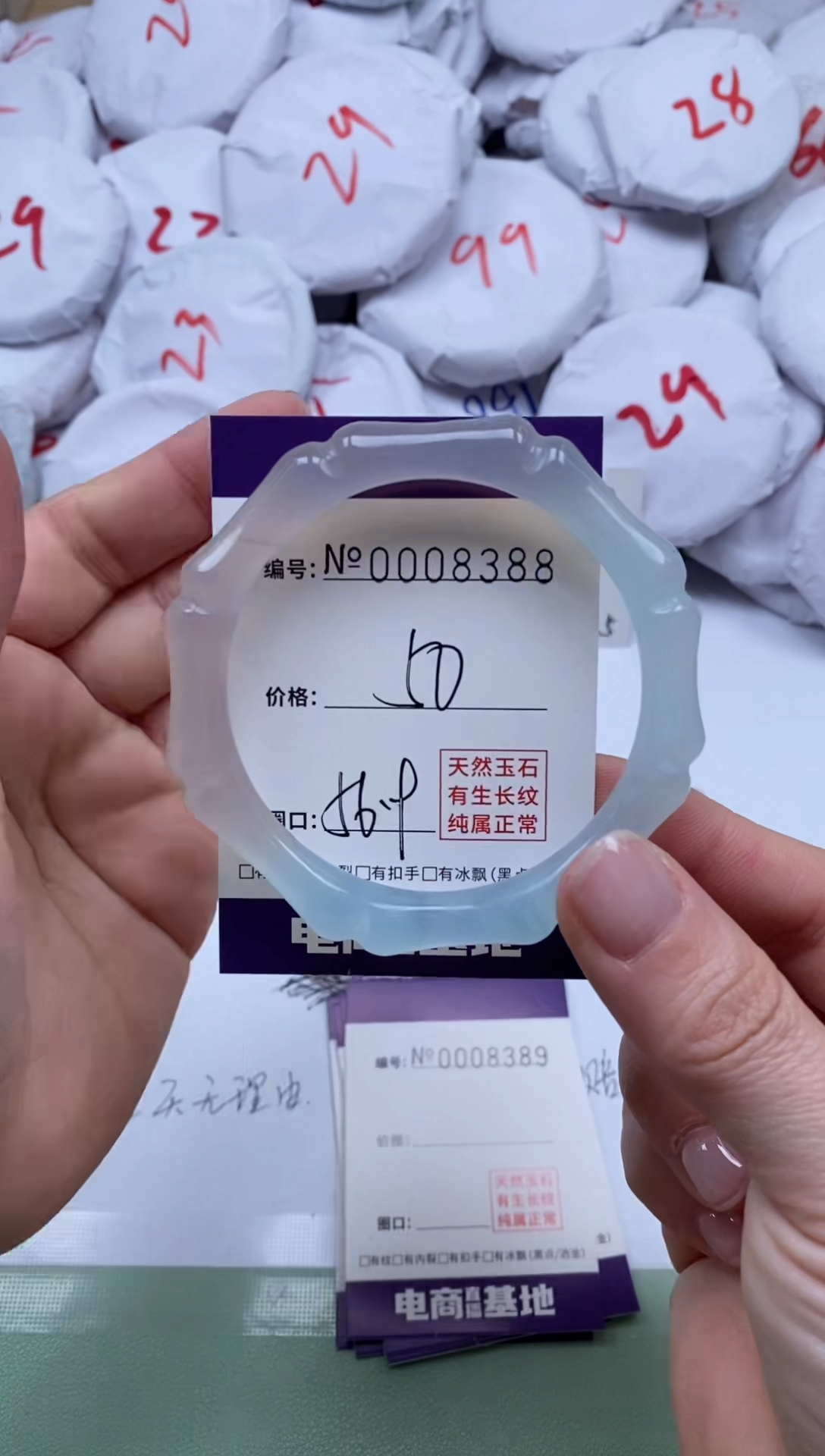 【闪购商品】玛瑙/玉髓手镯未镶嵌8388