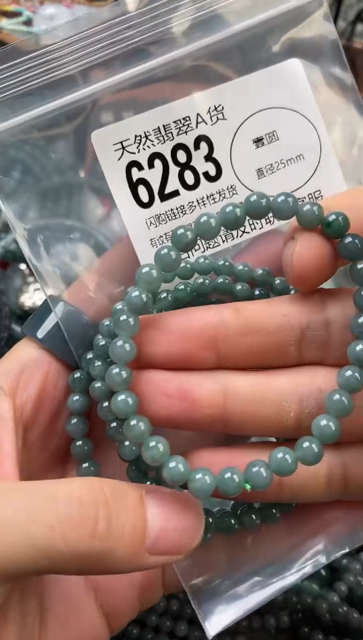 颈饰未镶嵌翡翠多样性发其一6283
