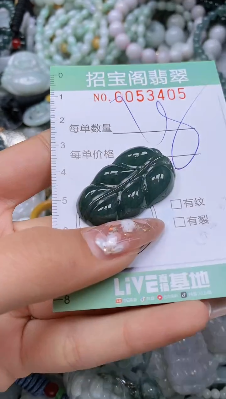 【闪购商品】翡翠颈饰未镶嵌闪购商品0053405