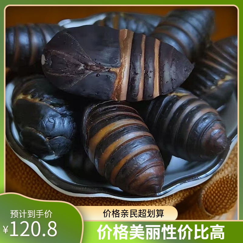 特大黑色蚕蛹5cm以上(一斤40个以内）