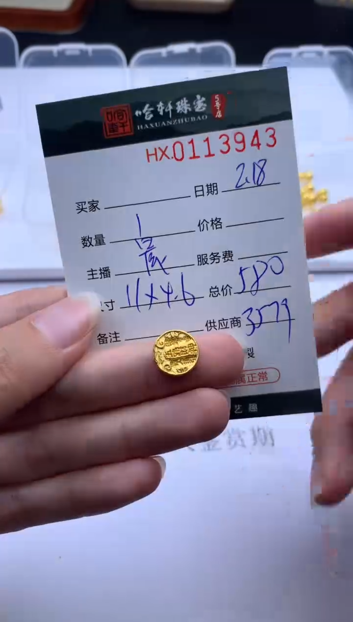 【闪购商品】定制足金手链哈轩 挂件1