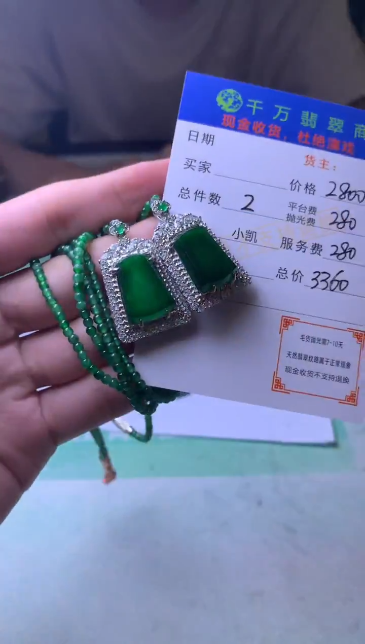 颈饰合金翡翠用****5净货-