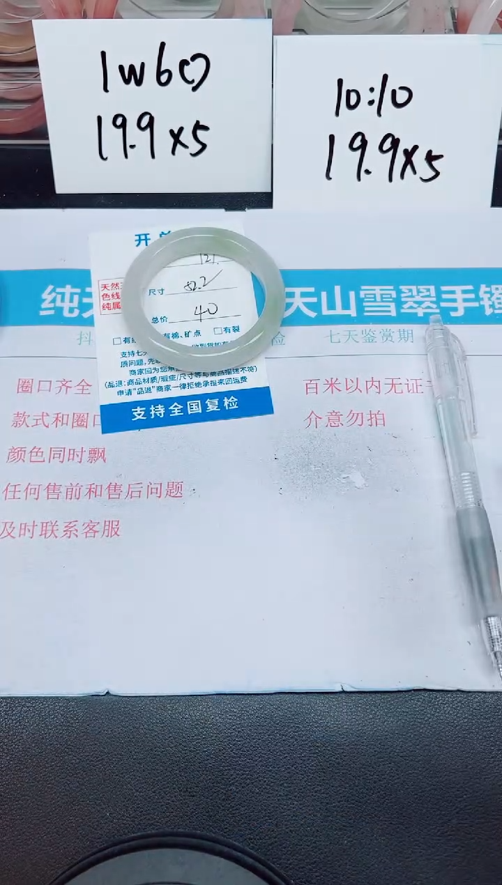 石英质玉未镶嵌手镯G121-52.2