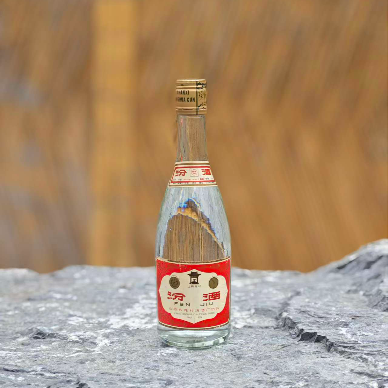 汾酒91年53度500ml老酒