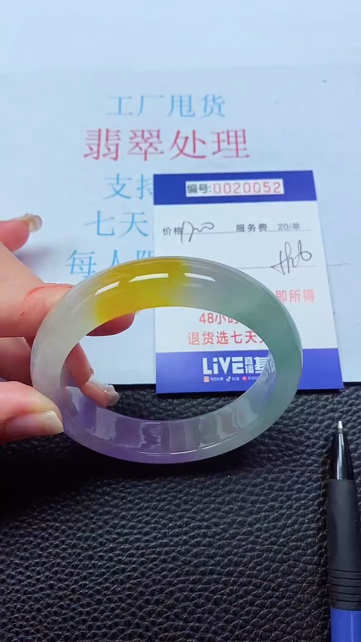 【闪购商品】000000000020052