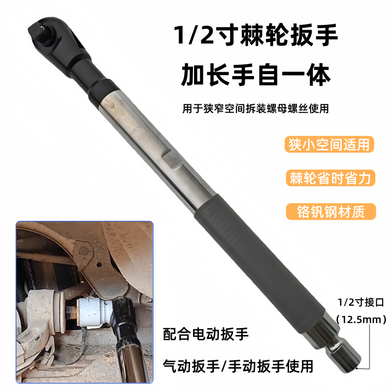 多功能三合一棘轮扳手气动电动手动加长快速扳手棘轮扳手接杆工具