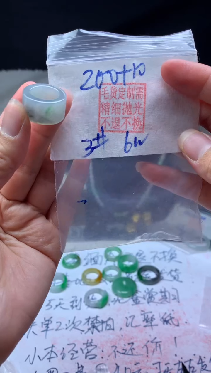 【闪购商品】定制翡翠未镶嵌毛货需精细抛光方戒 3# 200元