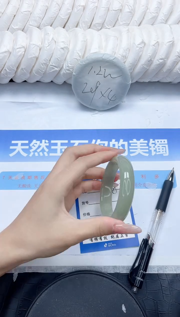 石英质玉手镯未镶嵌138-53.5