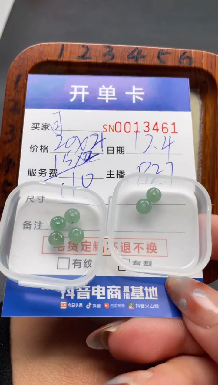 颈饰未镶嵌翡翠可**！00013461