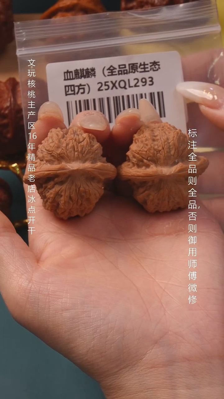 把件文玩核桃风*39血麒麟【全品】6号