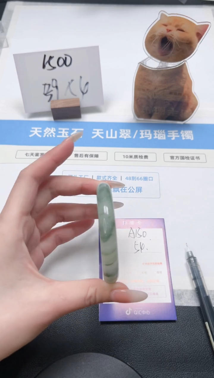 【闪购商品】石英质玉手镯未镶嵌150/飘花54