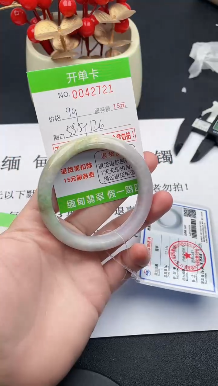 【闪购商品】翡翠手镯未镶嵌21天然缅甸A货