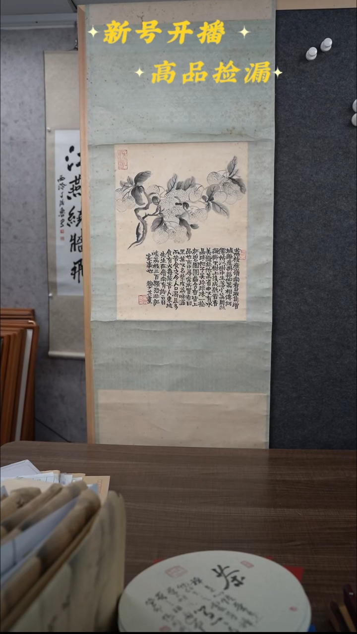 书法Y***学赖老师果蔬图