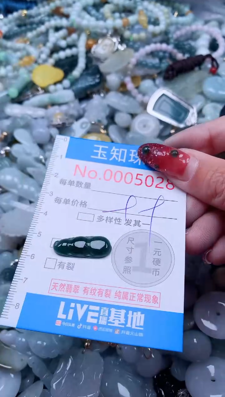 【闪购商品】翡翠吊坠(不含链)未镶嵌5028