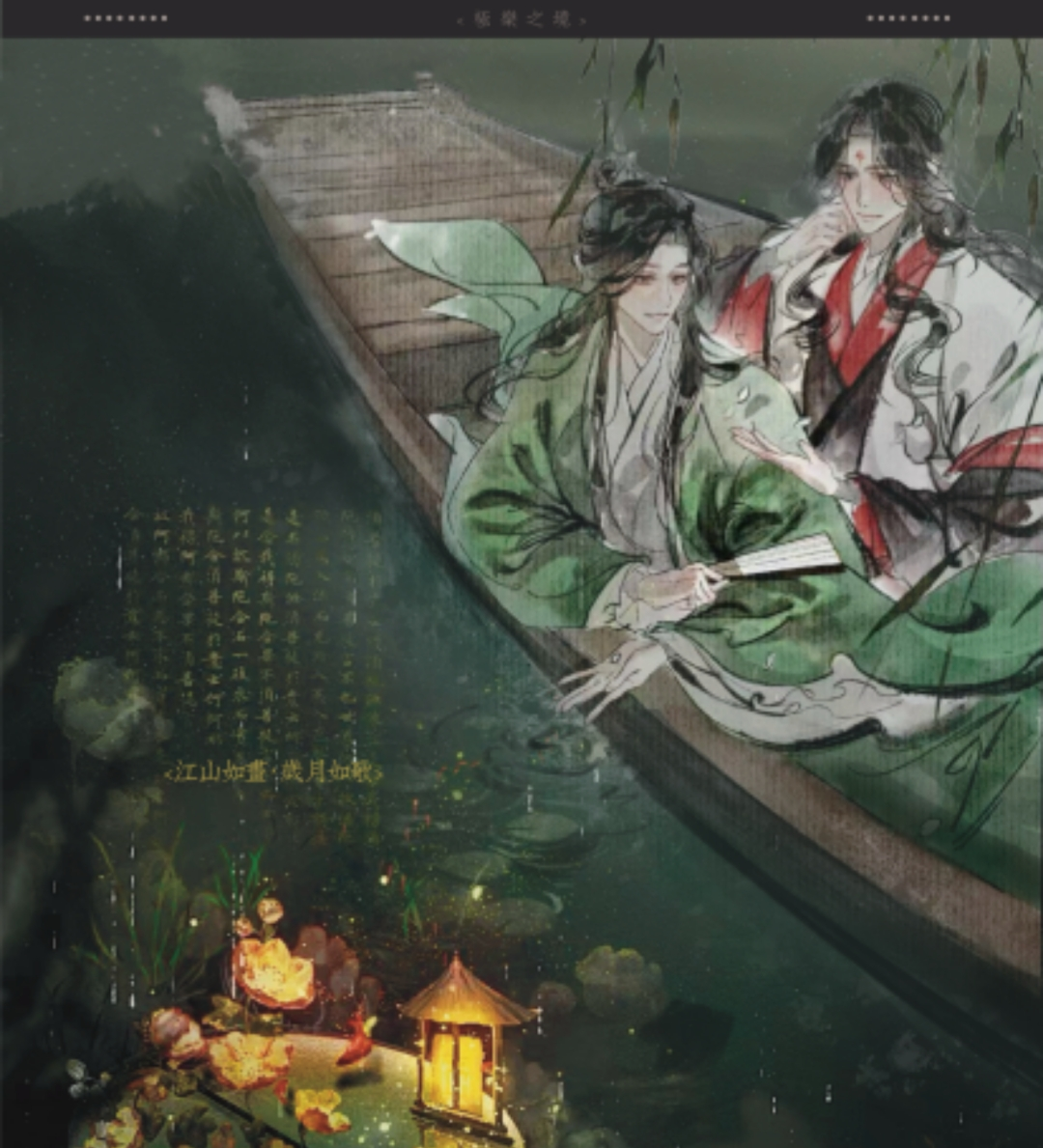 【猜单双】墨家三宝&拍立得撕撕乐《极乐之境》天官魔道渣反同人二创