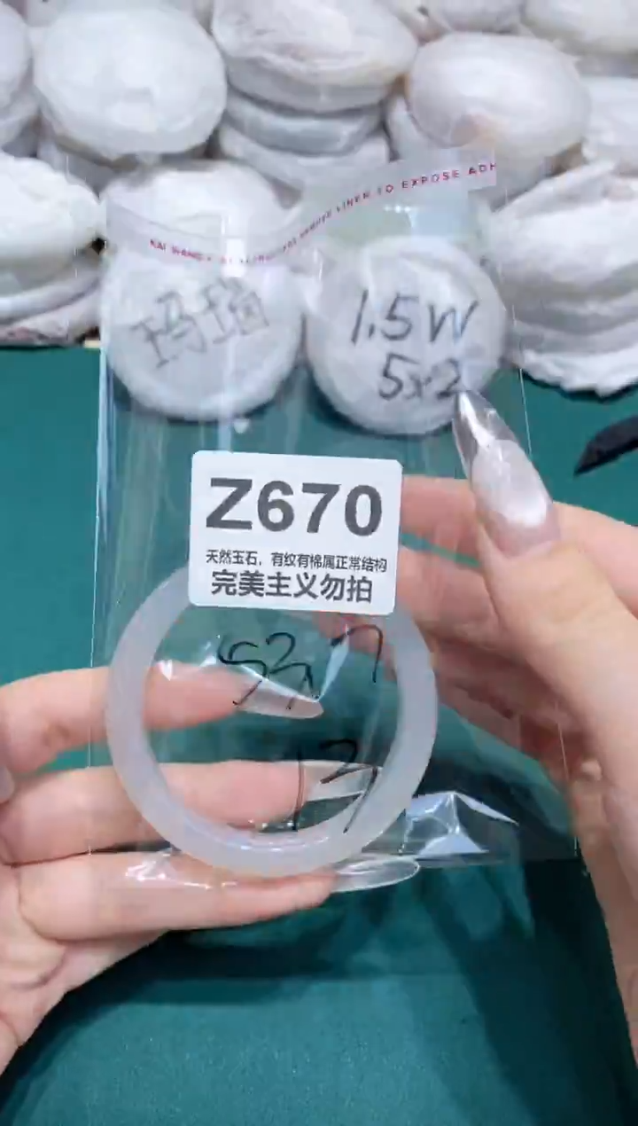 手镯玛瑙/玉髓未镶嵌53