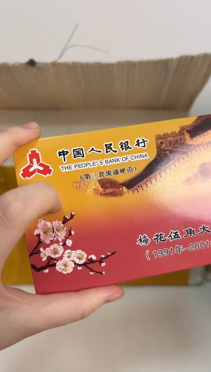 1991-2001套装 共11枚 05