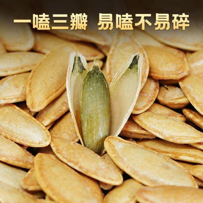 【跑山妮儿】美人甲南瓜子2