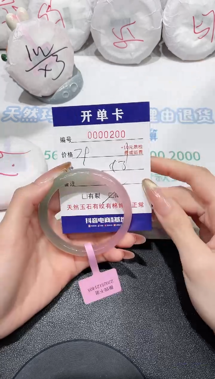 玛瑙/玉髓手镯未镶嵌200