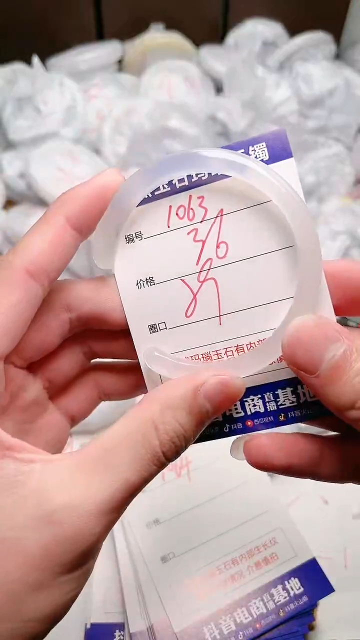 玛瑙/玉髓手镯未镶嵌1063