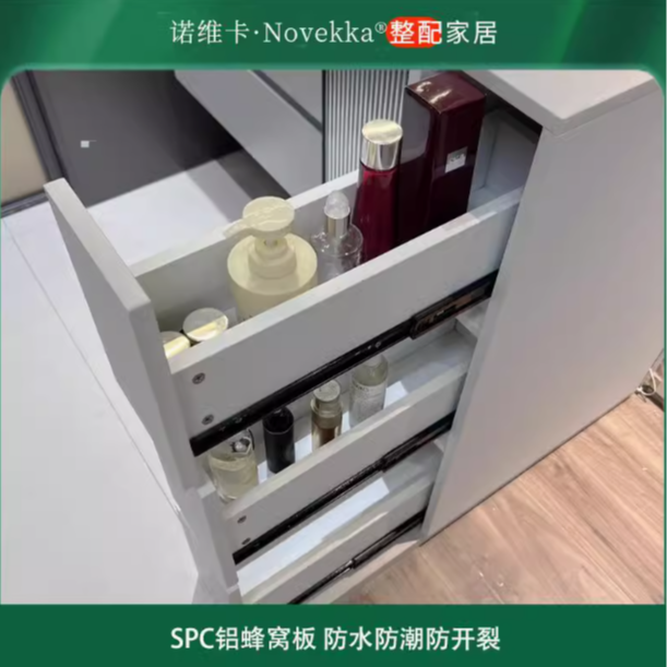 卫生间干区洗手台三抽屉式半墙隔断柜诺维卡/SPC铝蜂窝板浴室边柜