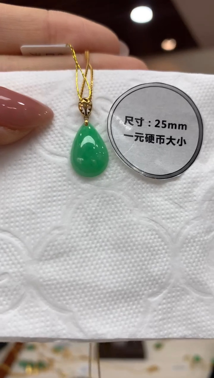 吊坠(不含链)18K金镶嵌翡翠水滴