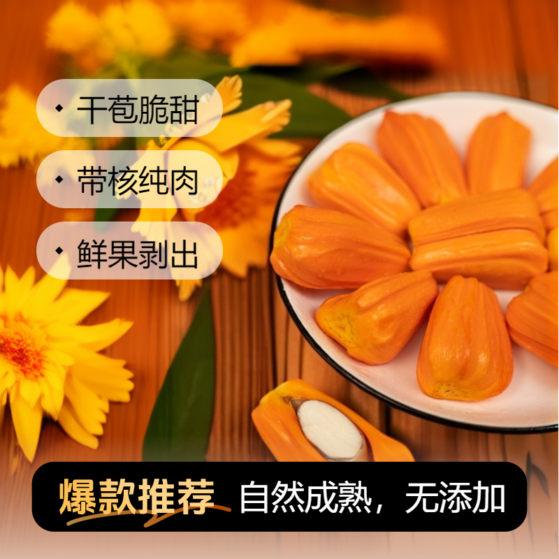 【次日达果肉】印尼红进口红肉菠萝蜜新鲜现剥果肉