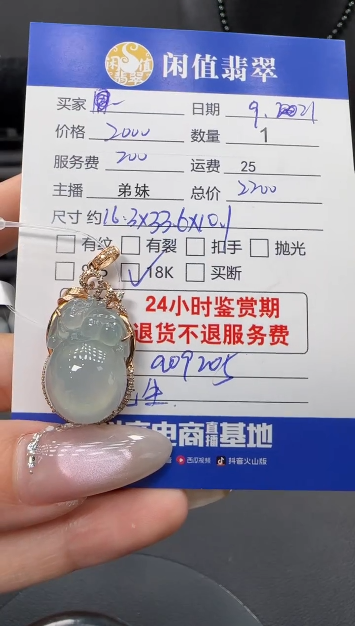 吊坠(不含链)18K金镶嵌翡翠瑞*翡翠吊坠