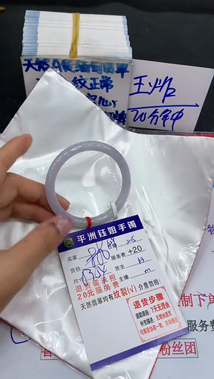 【闪购商品】翡翠手镯未镶嵌1111111111